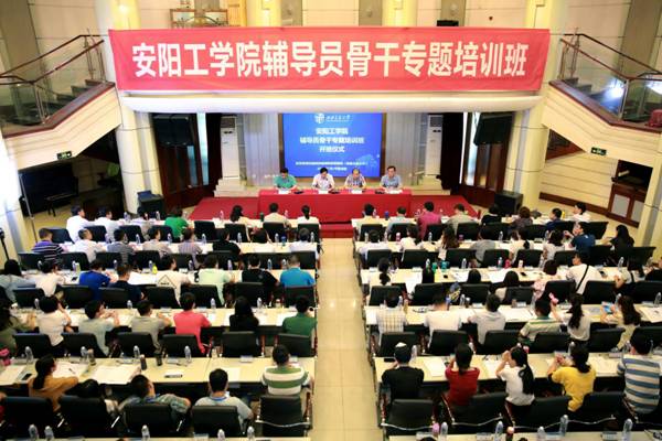 http://www.ayit.edu.cn/_mediafile/aygxy/2018/07/23/26stwk2rid.png