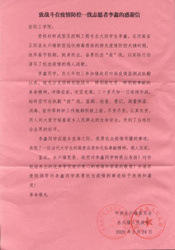 http://www.ayit.edu.cn/_mediafile/zzcs/2020/04/28/1o52ns80j1.jpg