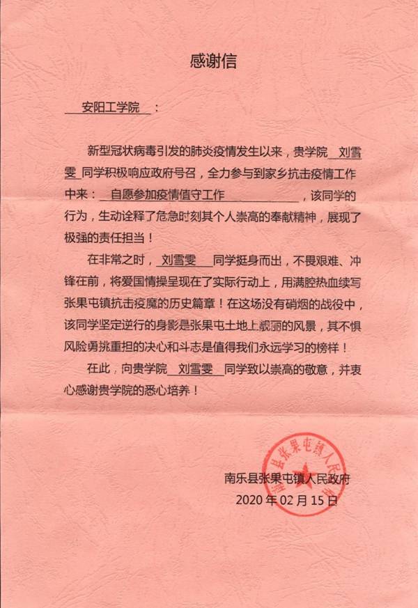 http://www.ayit.edu.cn/_mediafile/zzcs/2020/04/28/14ugupo0j8.jpg